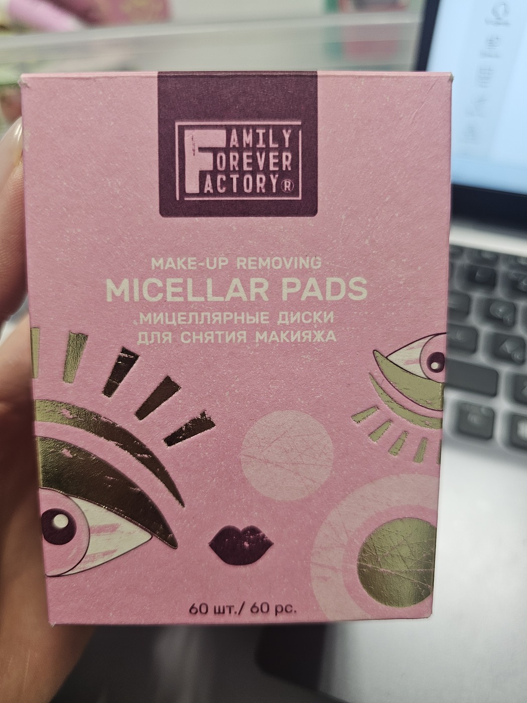 FAMILY FOREVER FACTORY Мицеллярные диски для снятия макияжа "PURE BOOM"-img-0