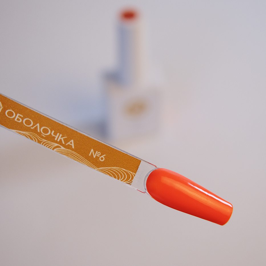 ОБОЛОЧКА № 006 Гель-лак классический 10мл-img-0