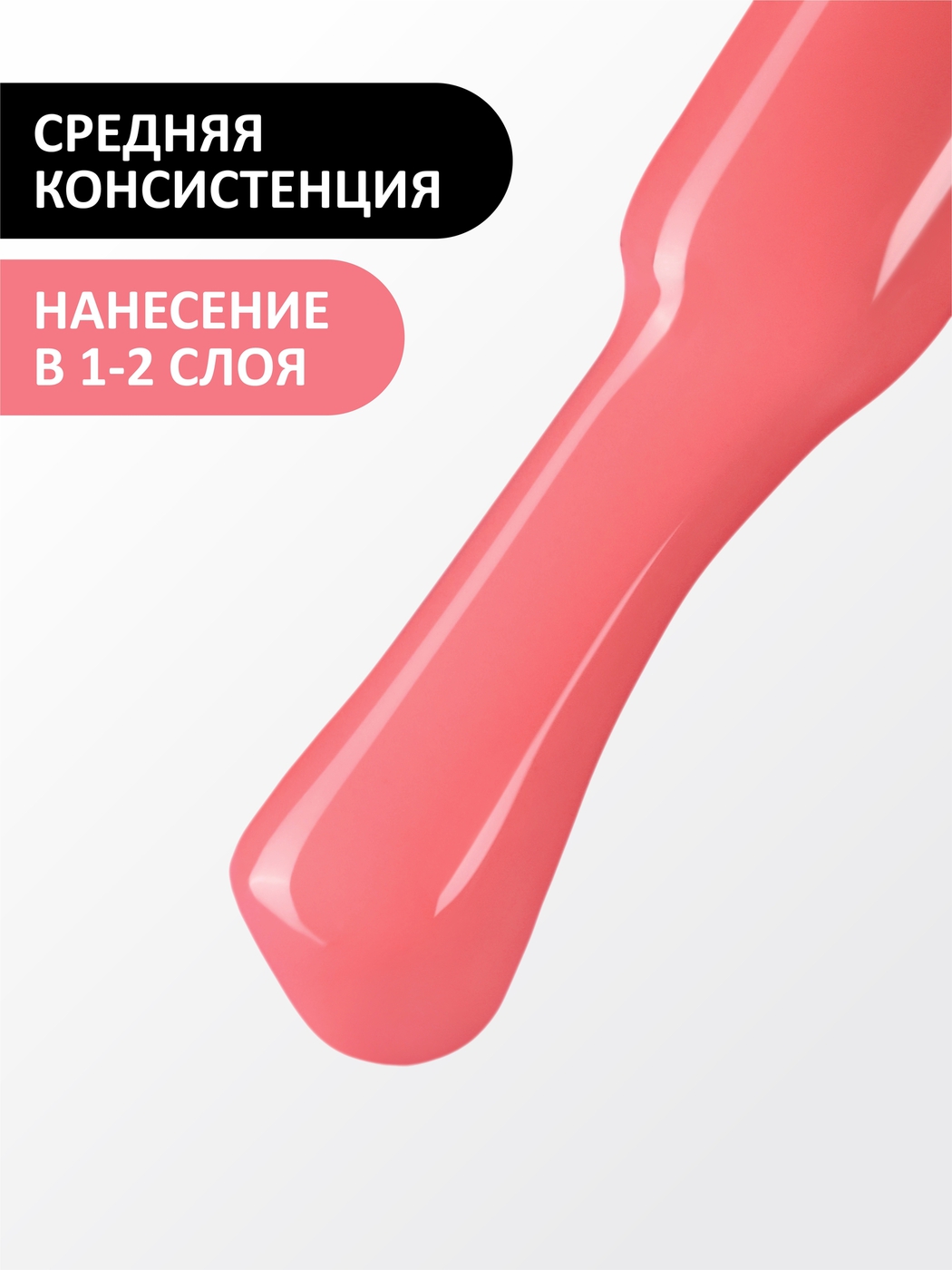 Foxy Гель-лак (Gel polish) #447, 8 ml-img-2