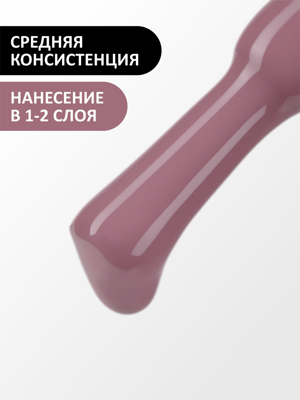 Foxy Гель-лак (Gel polish) #481, 8 ml-img-2