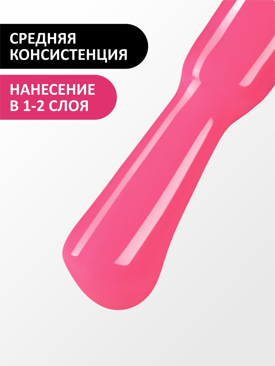 Foxy Гель-лак (Gel polish) #530, 8 ml-img-2