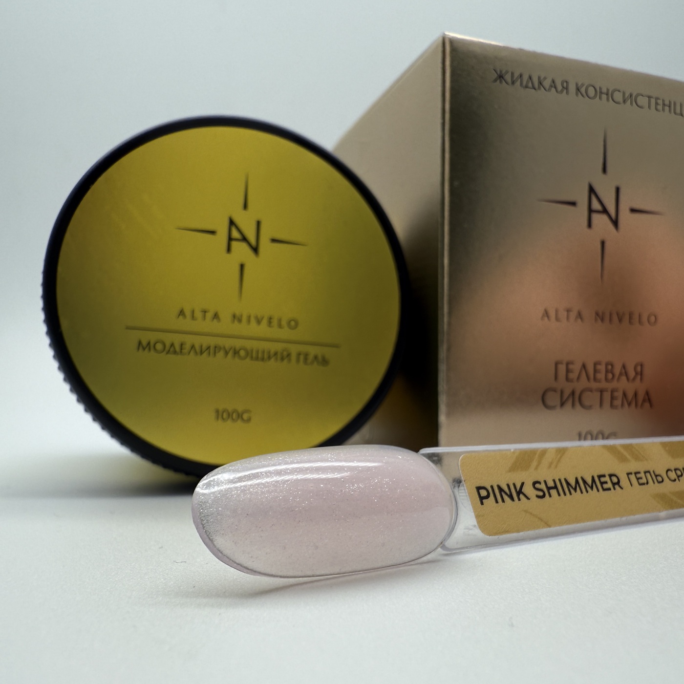 Alta Nivelo Гель для моделирования средне-жидкой вязкости PINK SHIMMER 100г-img-1