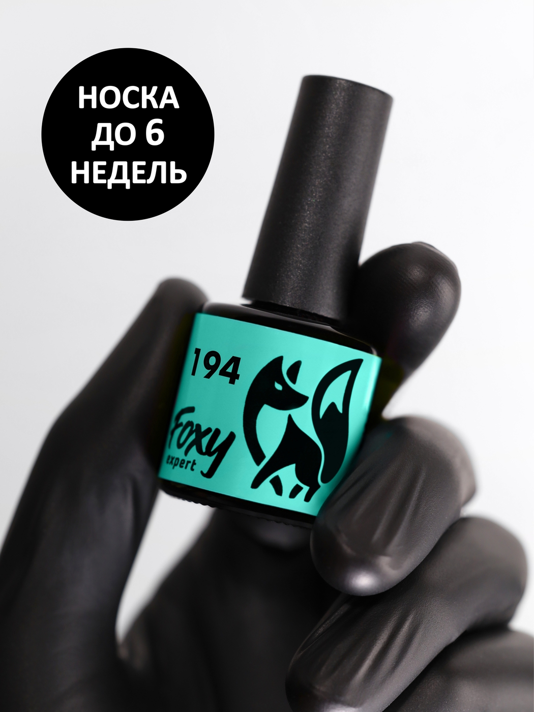 Foxy Гель-лак (Gel polish) #194, 8 ml-img-0