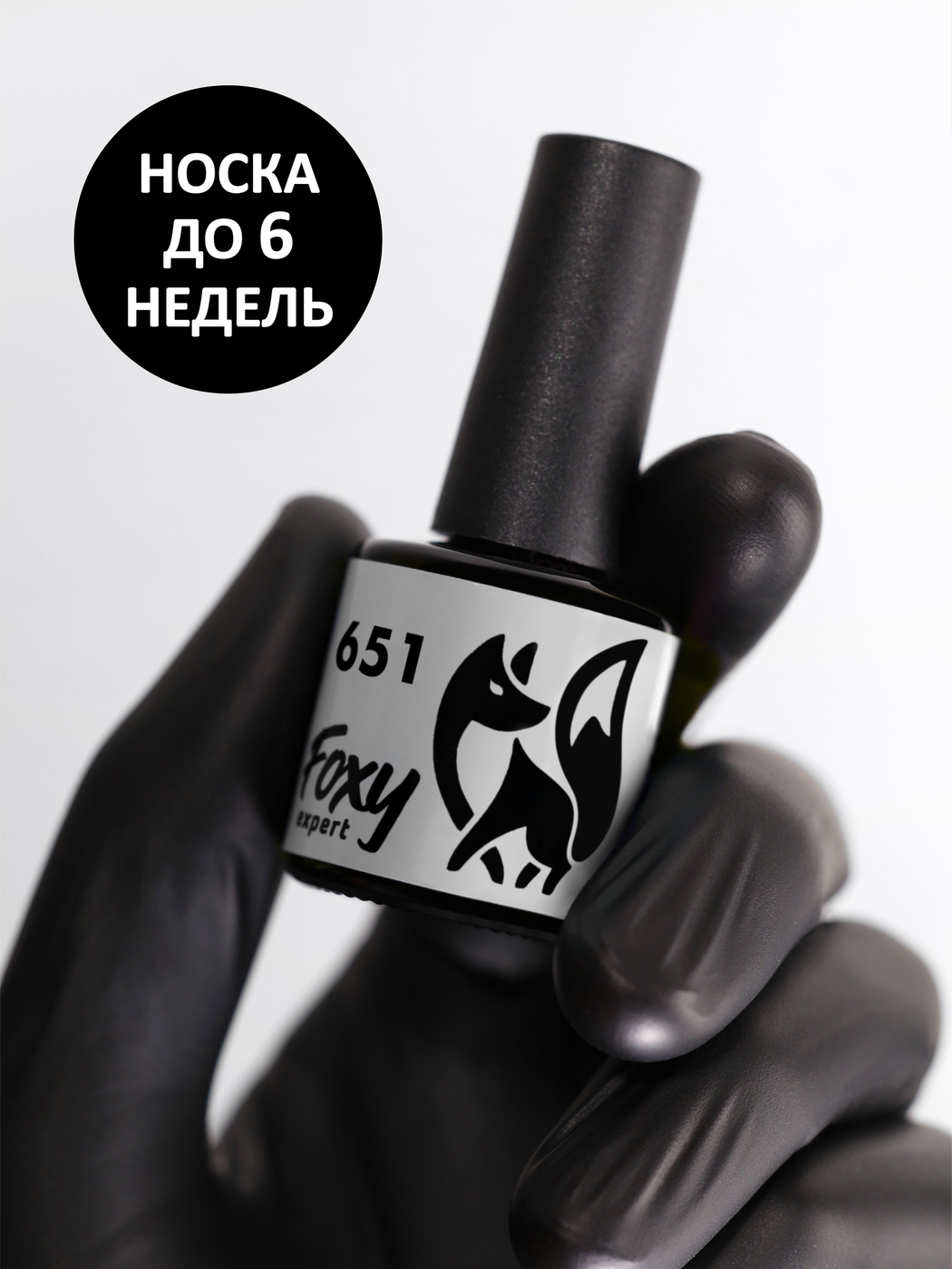 Foxy Гель-лак (Gel polish) #651, 8 ml-img-0