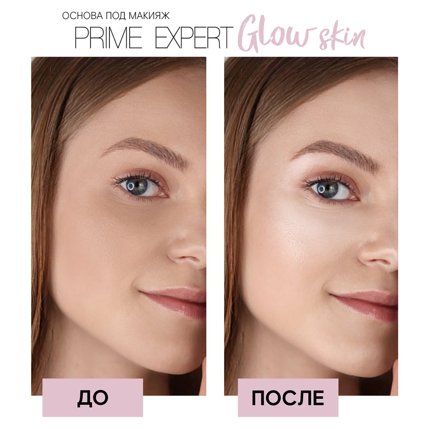ОСНОВА под макияж СИЯЮЩАЯ (тон жемчужный) LUXVISAGE PRIME EXPERT Glow skin, 35г./4-img-2