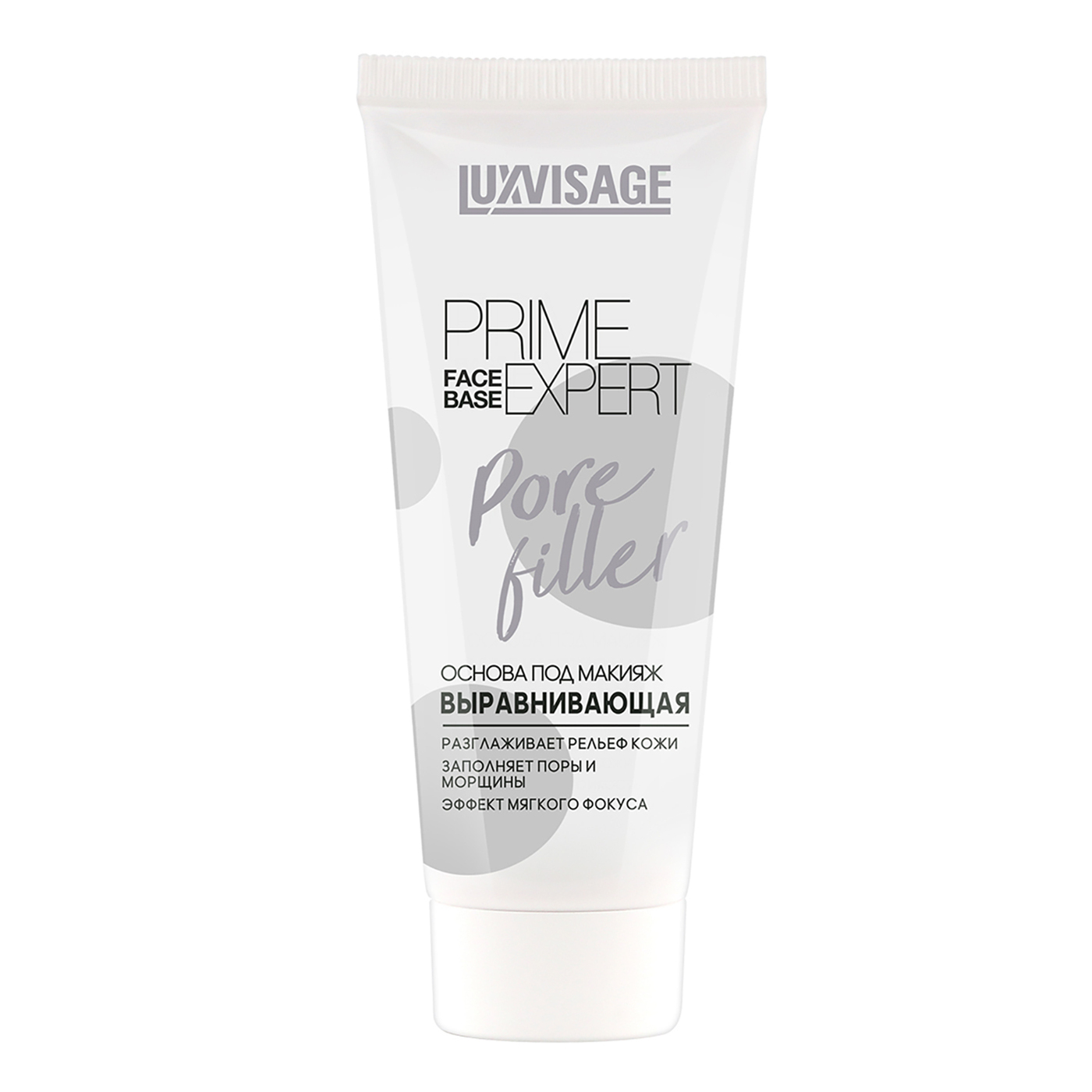 ОСНОВА под макияж ВЫРАВНИВАЮЩАЯ (тон прозрачный) LUXVISAGE PRIME EXPERT Pore Filler, 35г./4-img-0