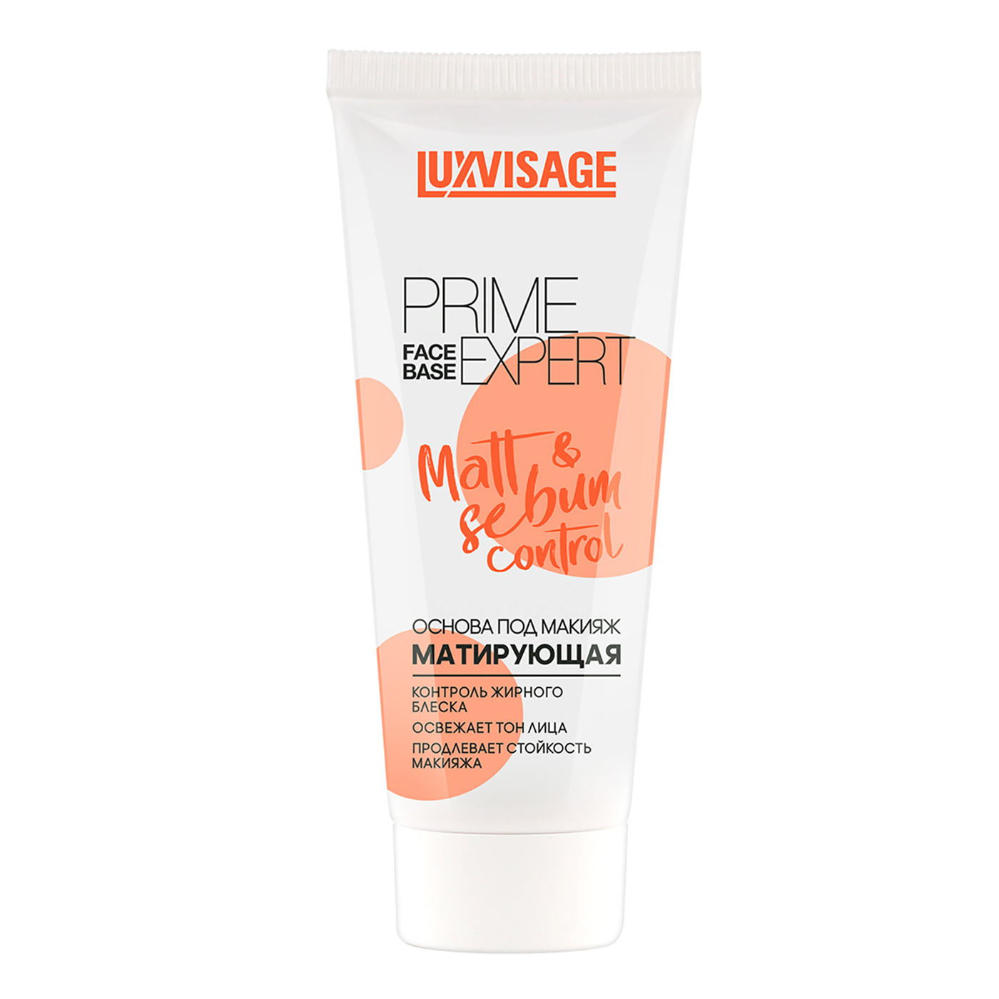 ОСНОВА под макияж МАТИРУЮЩАЯ (тон персиковый) LUXVISAGE PRIME EXPERT Matt a sebum control, 35г./4-img-0