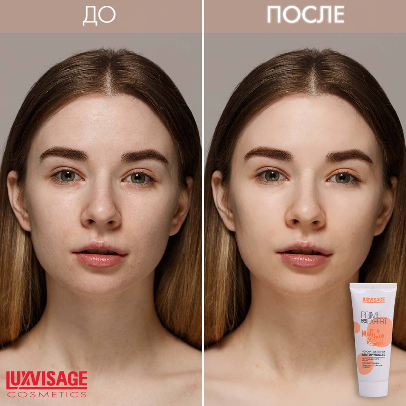 ОСНОВА под макияж МАТИРУЮЩАЯ (тон персиковый) LUXVISAGE PRIME EXPERT Matt a sebum control, 35г./4-img-2