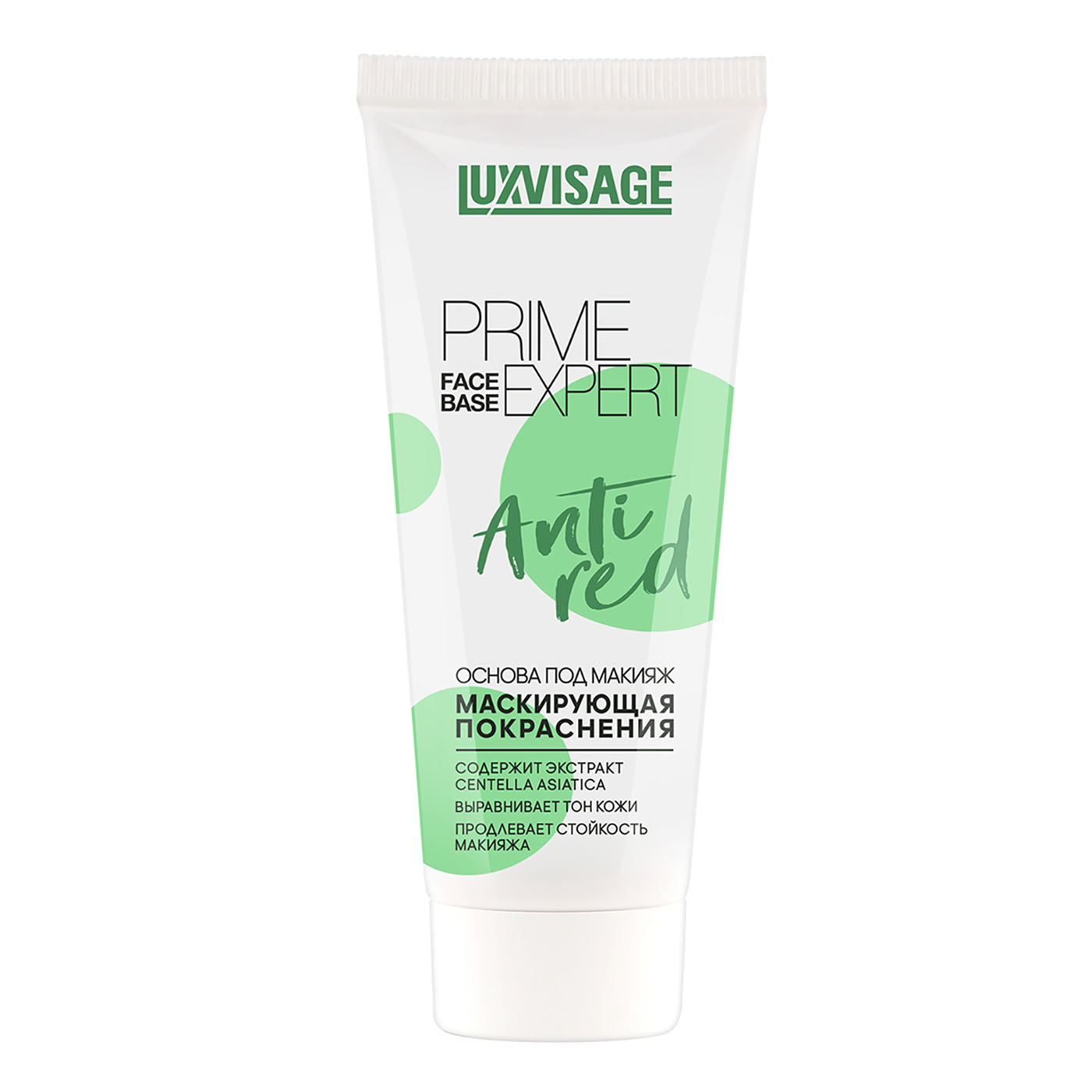 ОСНОВА под макияж МАСКИРУЮЩАЯ ПОКРАСНЕНИЯ (тон зелёный) LUXVISAGE PRIME EXPERT Anti red, 35г./4-img-0