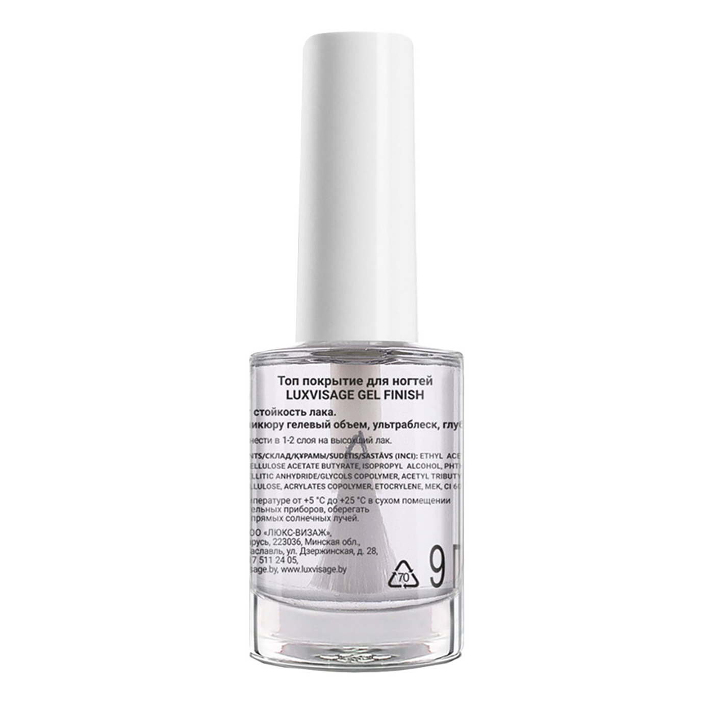 LUXVISAGE Топ покрытие для ногтей GEL FINISH-img-1