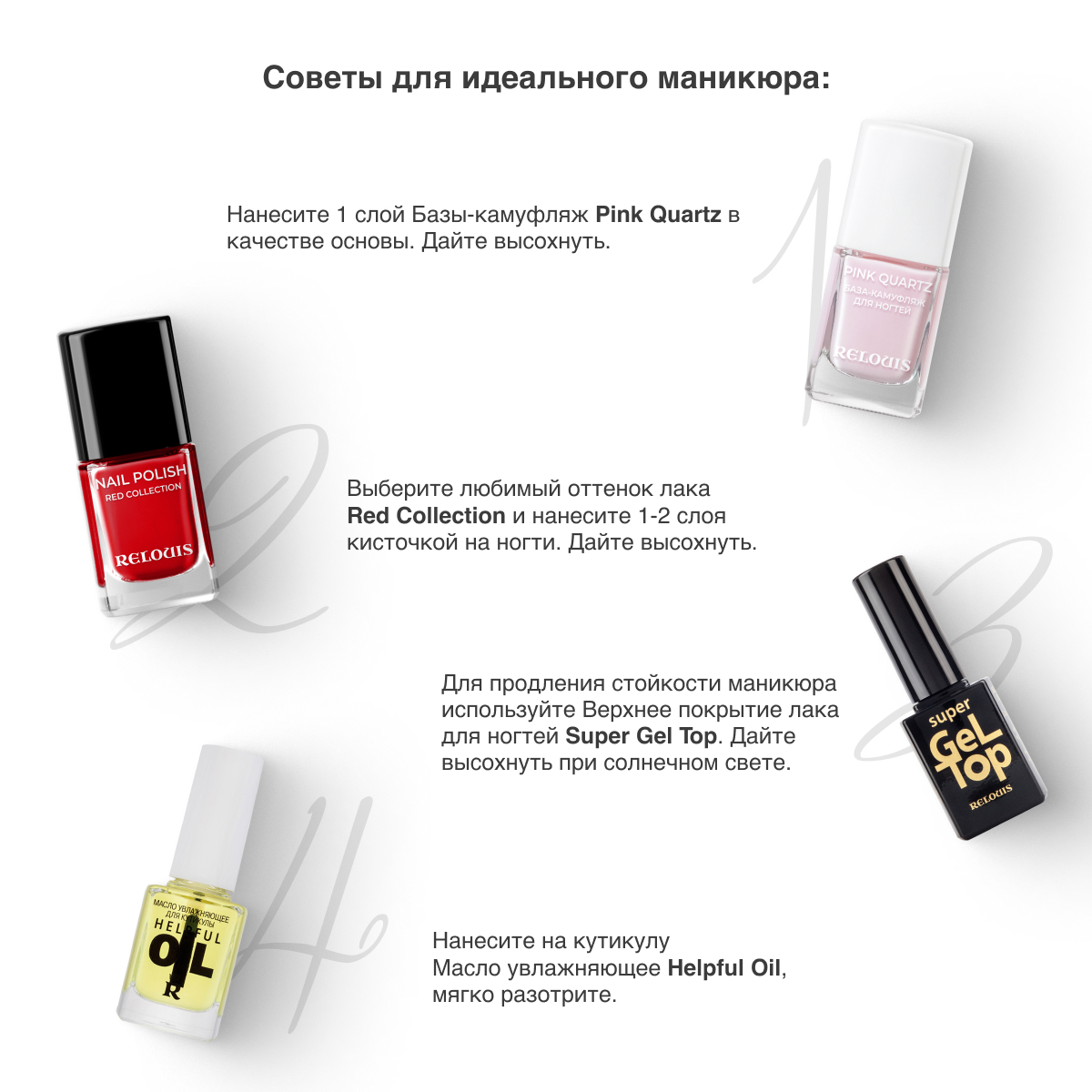 Relouis лак для ногтей "Red Collection"-img-2