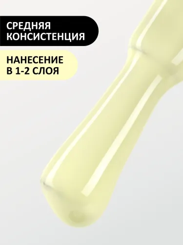 Foxy Гель-лак (Gel polish) #1421, 8 ml-img-2