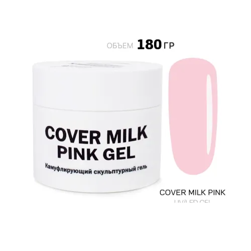 180 мл Cover Milk Pink Gel - Гель для наращивания ногтей молочный розовый-img-0
