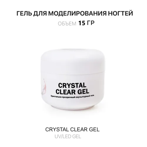 15 мл Crystal Clear Gel-Гель для наращивания ногтей прозрачный-img-0