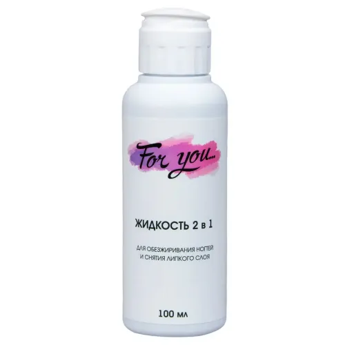 FOR YOU Флип топ 100 ( ml) Жидкость 2 в 1 для обезжиривания ногтей-img-0
