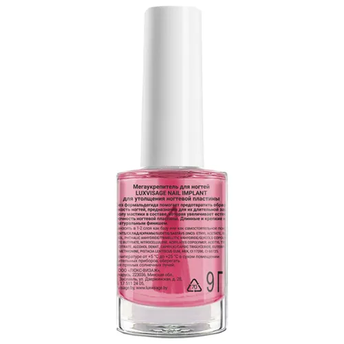 LUXVISAGE Мегаукрепитель для ногтей NAIL IMPLANT для утолщения ногтевой пластины-img-1