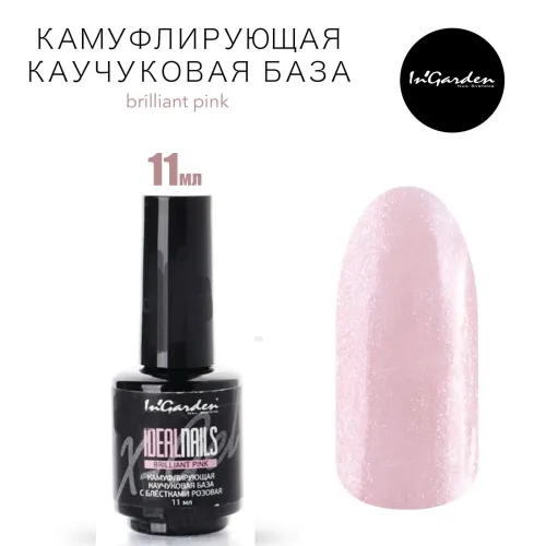 Камуфлирующая каучуковая база BRILLIANT PINK розовая с блестками, 11 мл-img-0