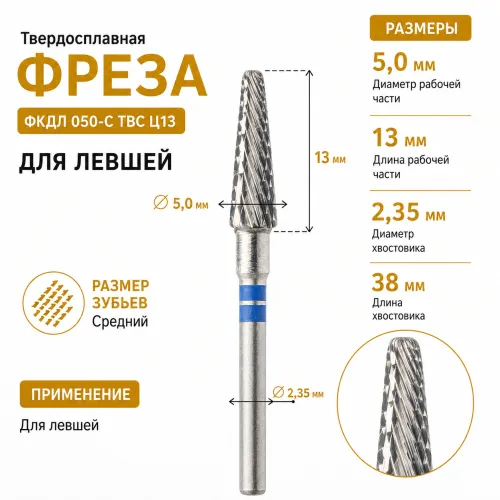 Фреза твердосплавная ФКДЛ 050-С ТВС L13-img-0